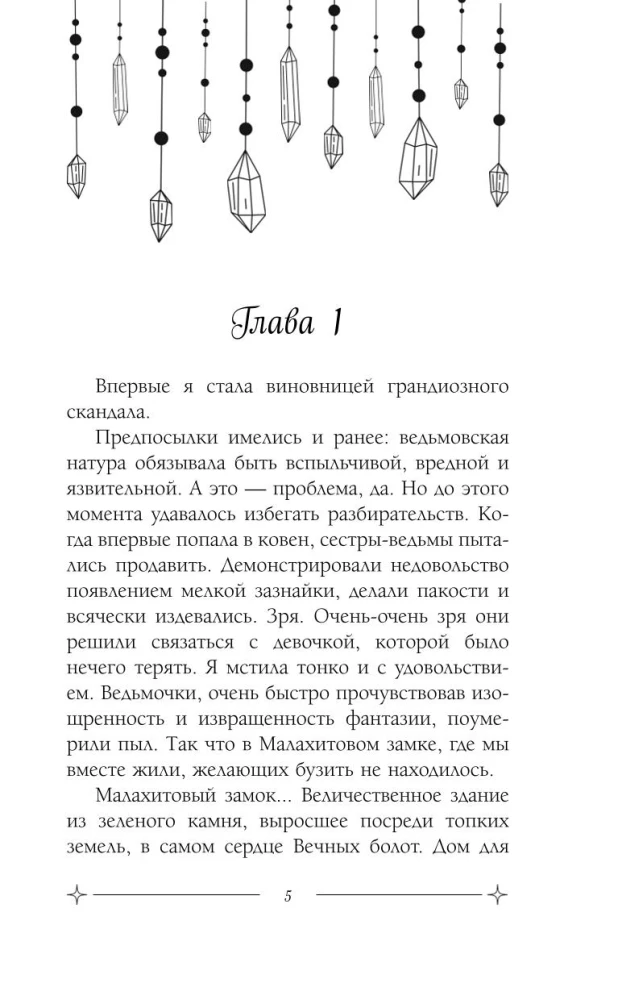 Темное заклинание для лорда