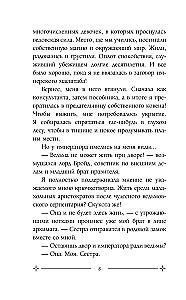Темное заклинание для лорда