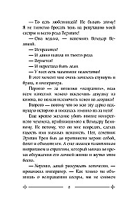 Темное заклинание для лорда