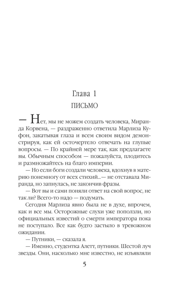 Chaos akademija. Kai griūva sienos