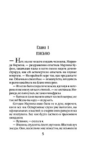 Chaos akademija. Kai griūva sienos