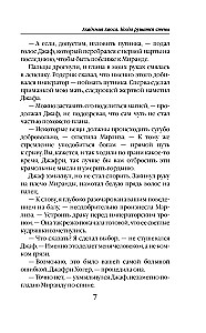 Chaos akademija. Kai griūva sienos