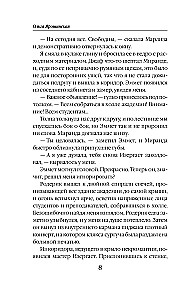 Chaos akademija. Kai griūva sienos