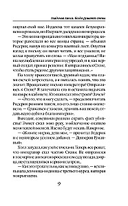 Chaos akademija. Kai griūva sienos