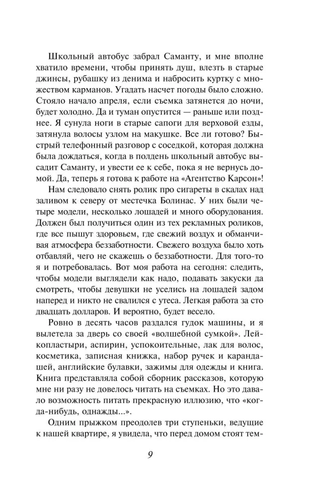 Wybierając los