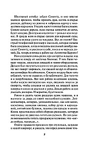Wybierając los