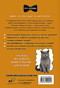 Czym i jak karmić kota, żeby mu nie zaszkodzić