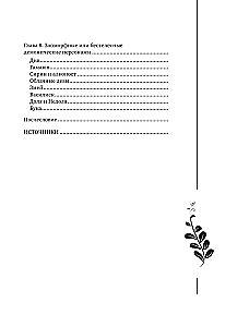 Słowiańskie mity i podania