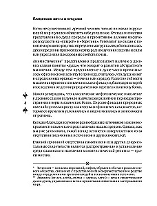 Słowiańskie mity i podania
