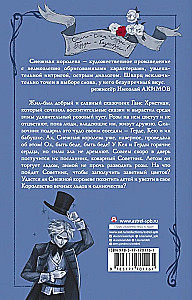 Śnieżna królowa