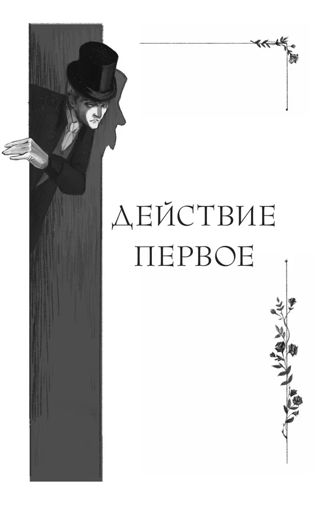 Śnieżna królowa