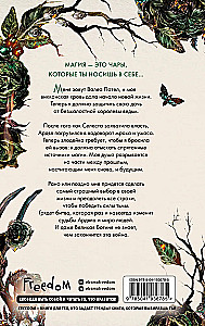 Wiccan Creed. Revenge and Flame