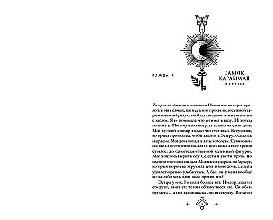 Wiccan Creed. Revenge and Flame