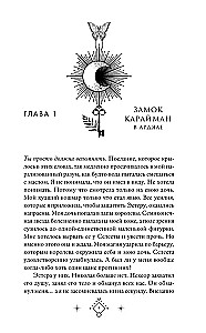 Wiccan Creed. Revenge and Flame