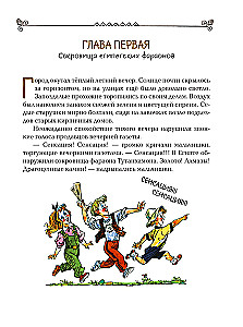 Pieštukas ir Savarankiškas šalyje piramidžių