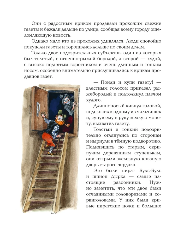 Pieštukas ir Savarankiškas šalyje piramidžių
