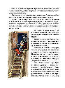 Pieštukas ir Savarankiškas šalyje piramidžių