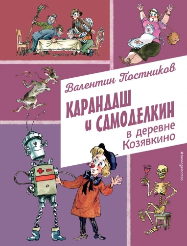 Pieštukas ir Savarankiškas Kalyne Kozjavkinoje