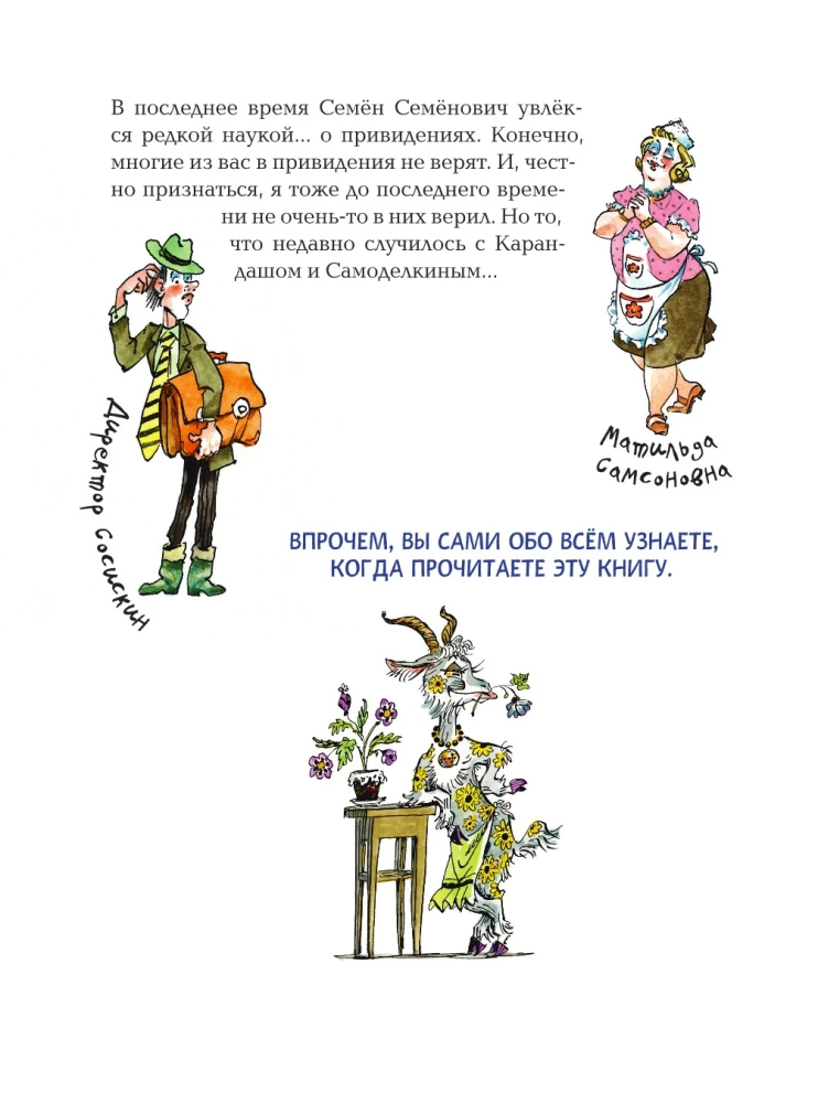 Kraanika ja Iseloodud Kose külas