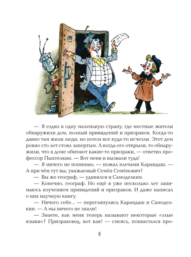 Kraanika ja Iseloodud Kose külas