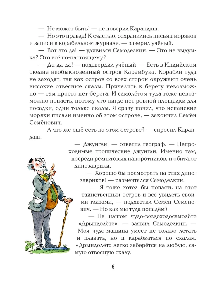 Kääne ja Isetegija Dinosauruste Saarel