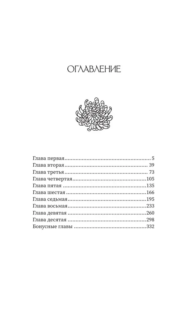 Kochaj mnie, jeśli się odważysz. Książka 2