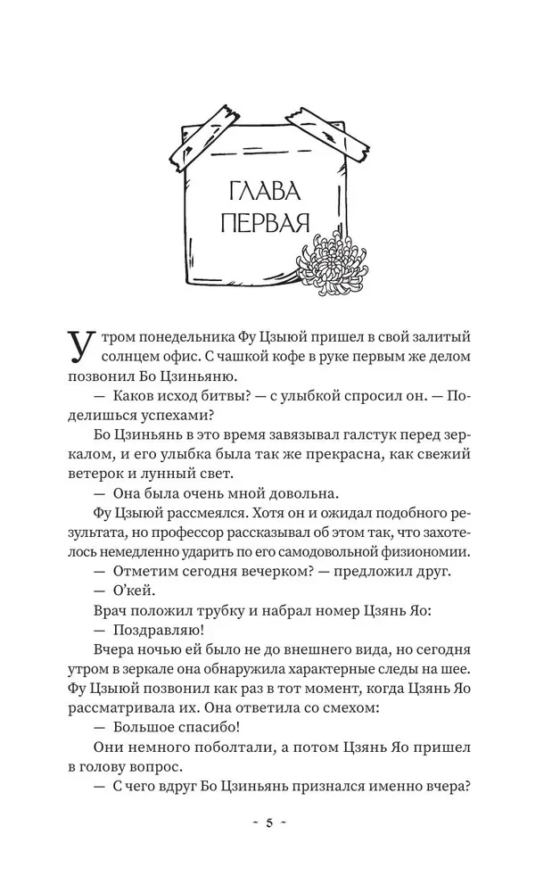 Kochaj mnie, jeśli się odważysz. Książka 2