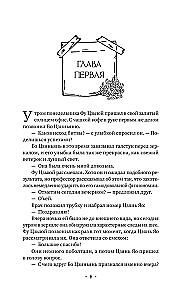 Kochaj mnie, jeśli się odważysz. Książka 2