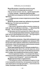 Kochaj mnie, jeśli się odważysz. Książka 2