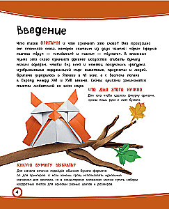 Linksmieji origami. 80 idėjų nuo vabalų iki garlaivio