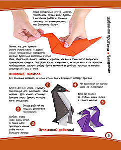 Linksmieji origami. 80 idėjų nuo vabalų iki garlaivio