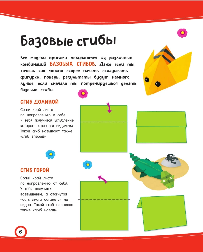 Linksmieji origami. 80 idėjų nuo vabalų iki garlaivio