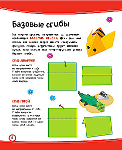 Linksmieji origami. 80 idėjų nuo vabalų iki garlaivio