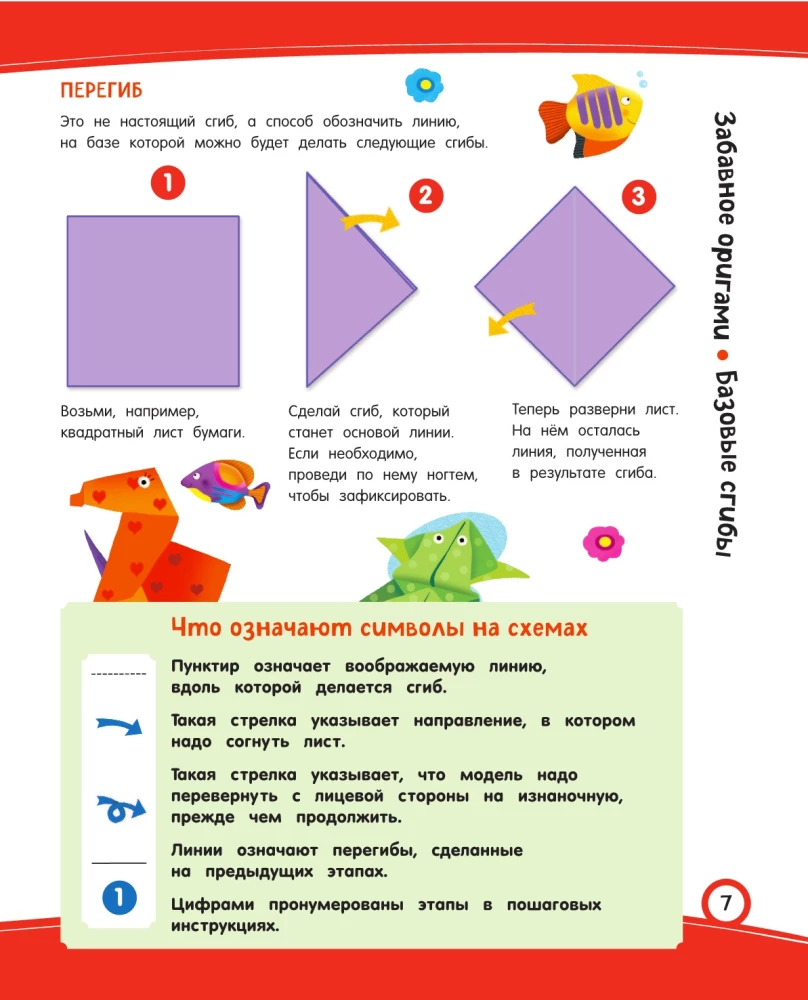Linksmieji origami. 80 idėjų nuo vabalų iki garlaivio