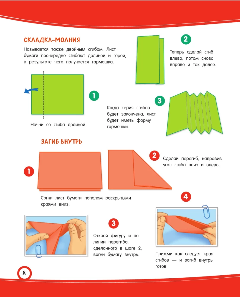 Linksmieji origami. 80 idėjų nuo vabalų iki garlaivio