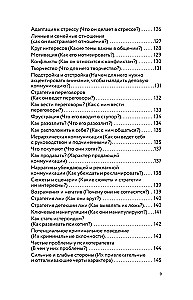 Psychotypes. A Complete Guide to Determining Psychotype