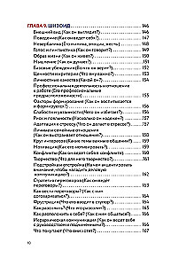 Psychotypes. A Complete Guide to Determining Psychotype