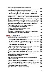 Psychotypes. A Complete Guide to Determining Psychotype