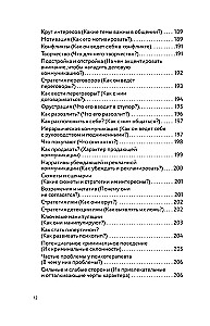 Psychotypes. A Complete Guide to Determining Psychotype
