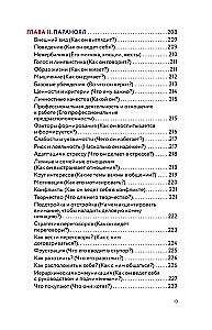 Psychotypes. A Complete Guide to Determining Psychotype