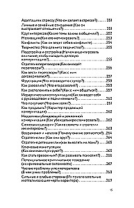 Psychotypes. A Complete Guide to Determining Psychotype