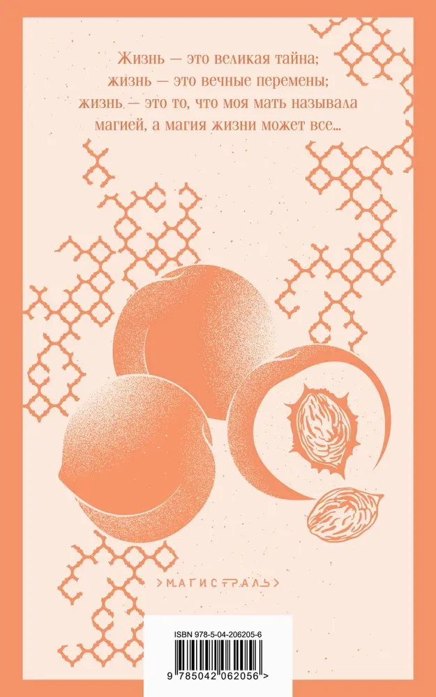 Peaches for Monsieur Cure