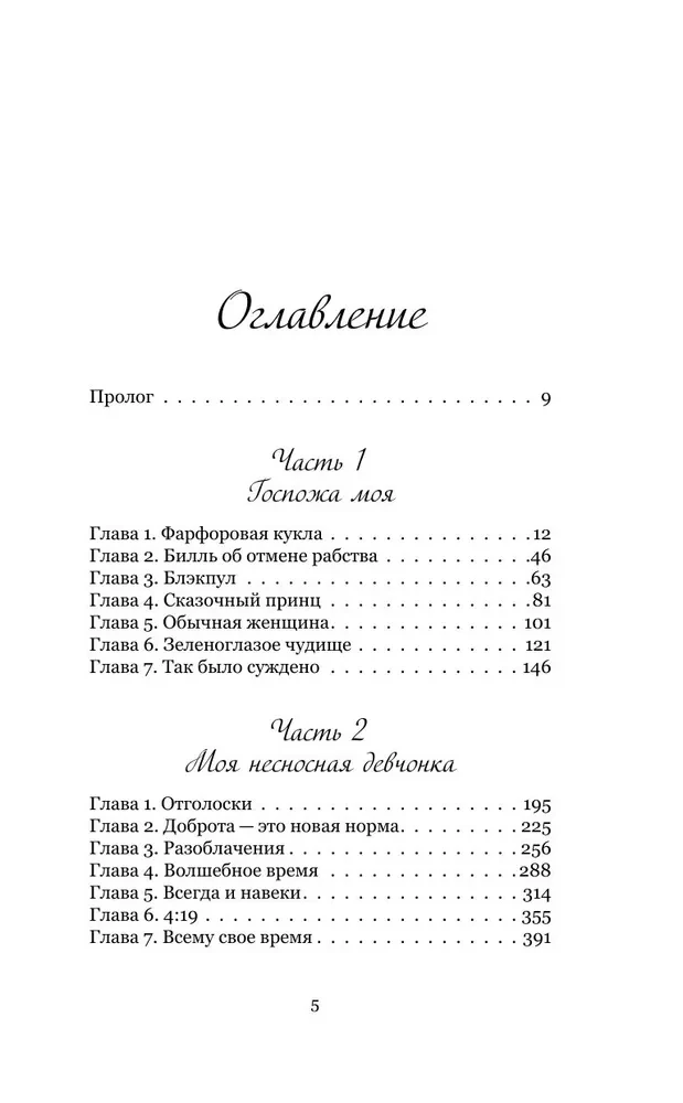 Priklausomybė meilei