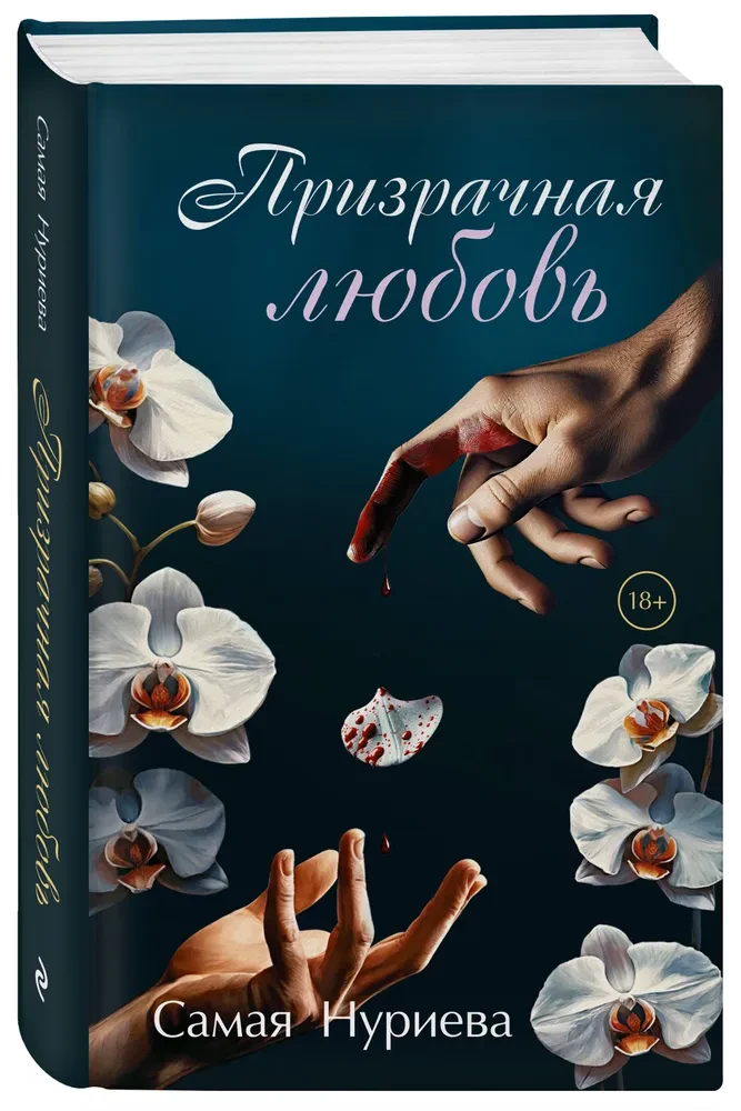 Priklausomybė meilei