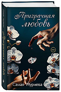 Priklausomybė meilei