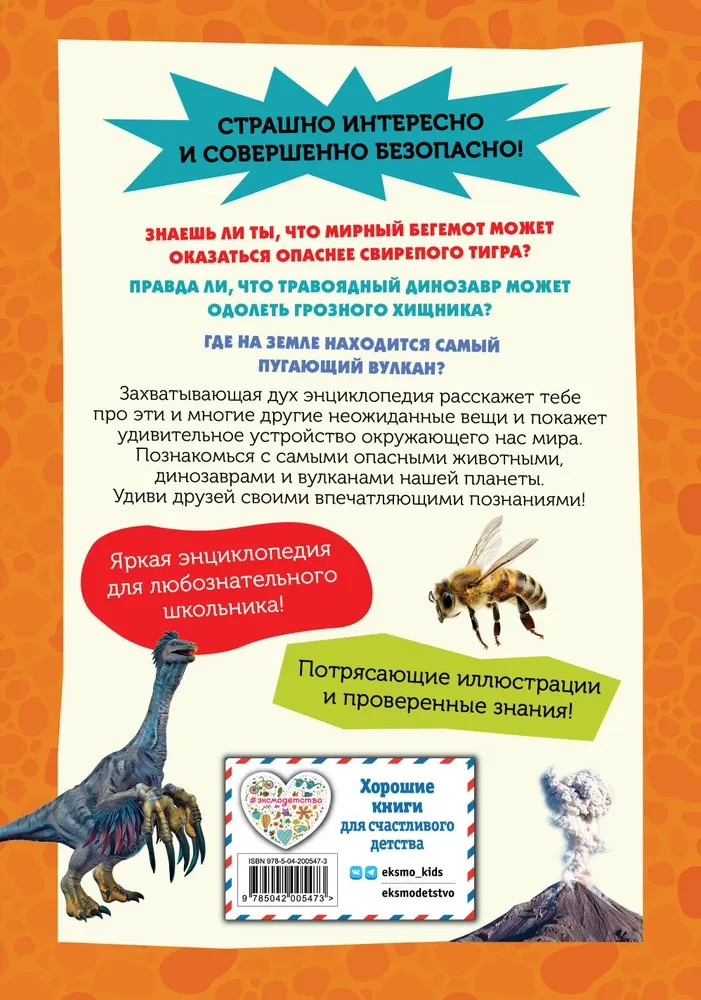 Najbardziej niebezpieczne dinozaury, współczesne zwierzęta i zjawiska naturalne