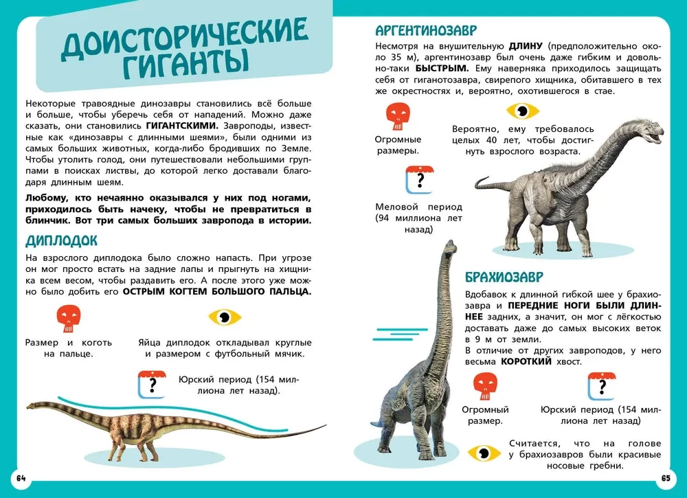 Najbardziej niebezpieczne dinozaury, współczesne zwierzęta i zjawiska naturalne
