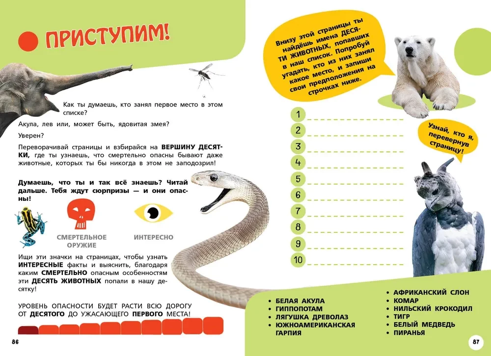 Najbardziej niebezpieczne dinozaury, współczesne zwierzęta i zjawiska naturalne