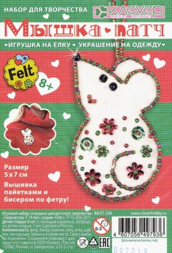Набор для творчества - Мышка-патч