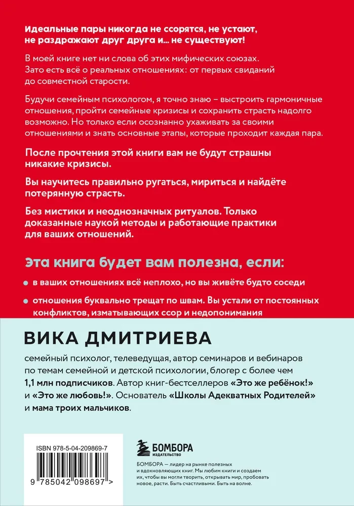 Tai juk meilė! Knyga, kuri padeda šeimoms